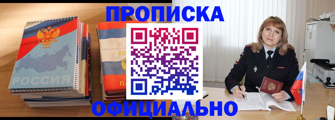 прописка паспорт в Соликамске