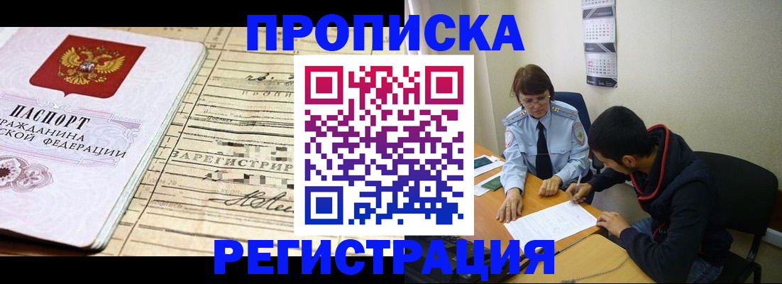 регистрация в Соликамске