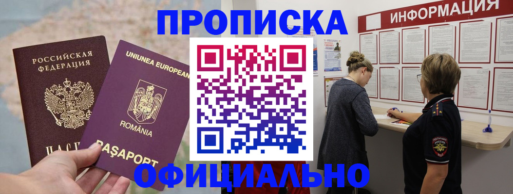 временная регистрация гарантия в Соликамске