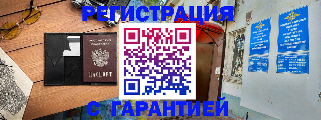 временная регистрация в Соликамске